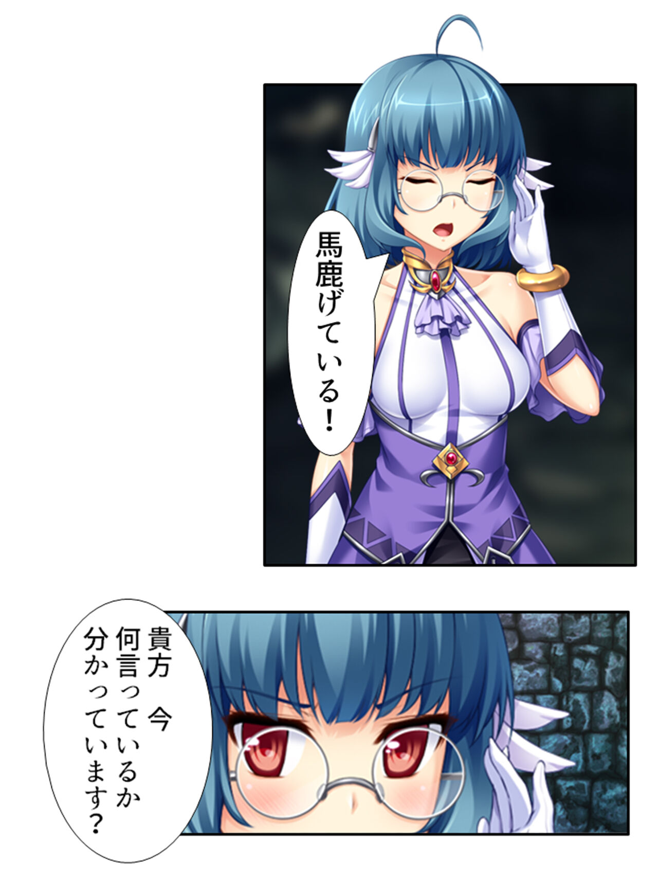 異世界で女神を寝取って淫紋●教 4巻 - Page 152