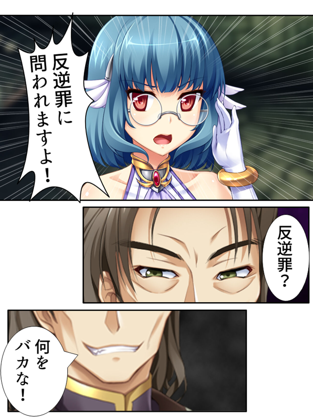 異世界で女神を寝取って淫紋●教 4巻 - Page 153