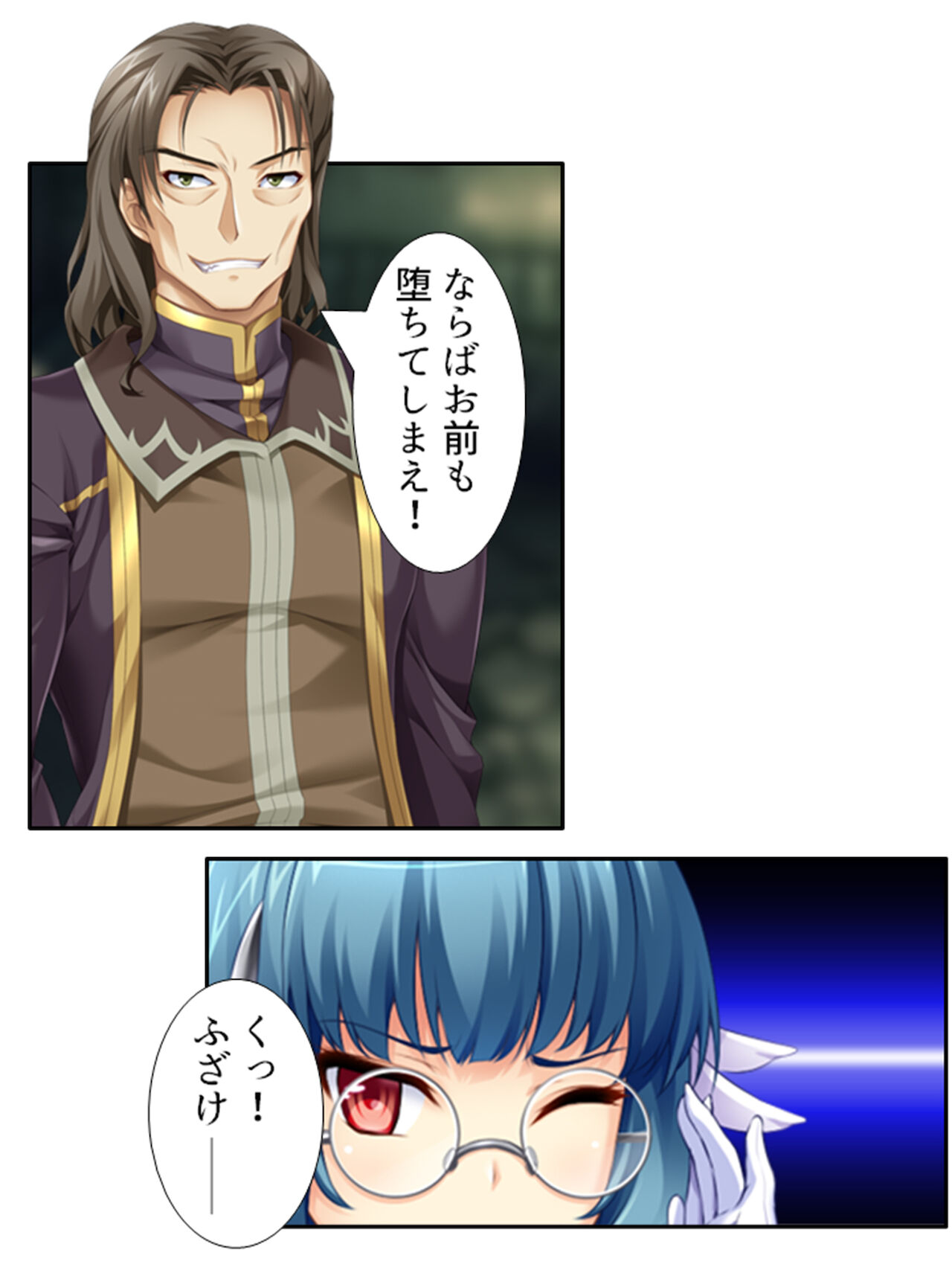 異世界で女神を寝取って淫紋●教 4巻 - Page 159