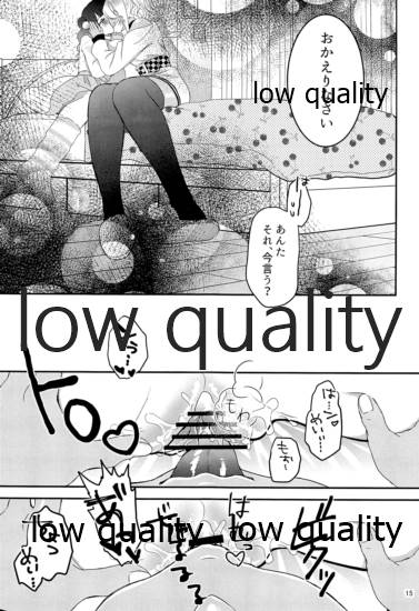 もう一度欲しがって - Page 14