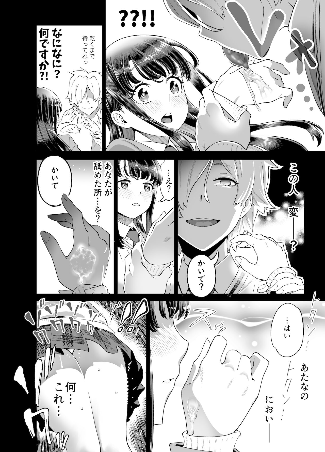Anata ni Dake Ecchi na Iinchou - Page 9