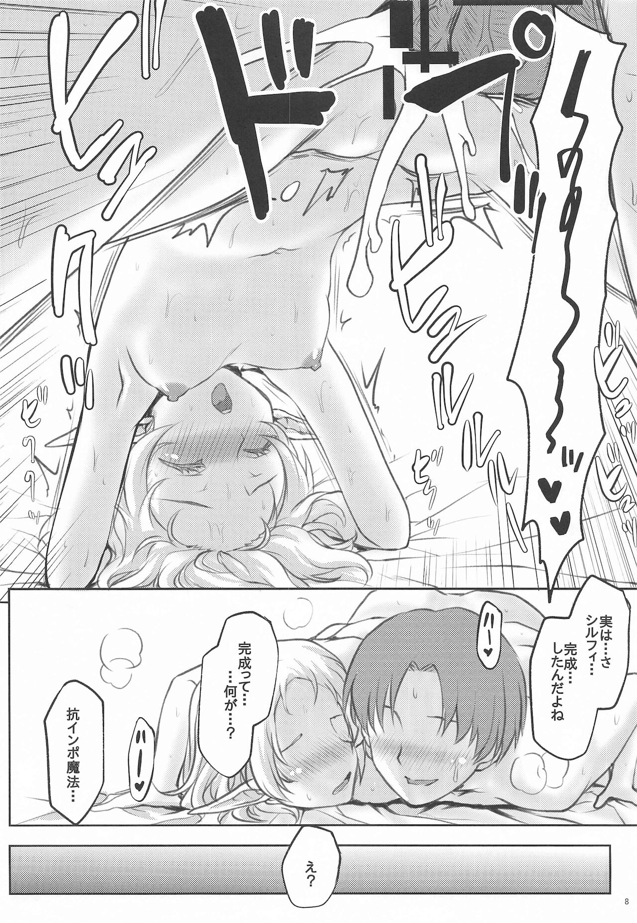 Omodume BOX 49 - Page 9