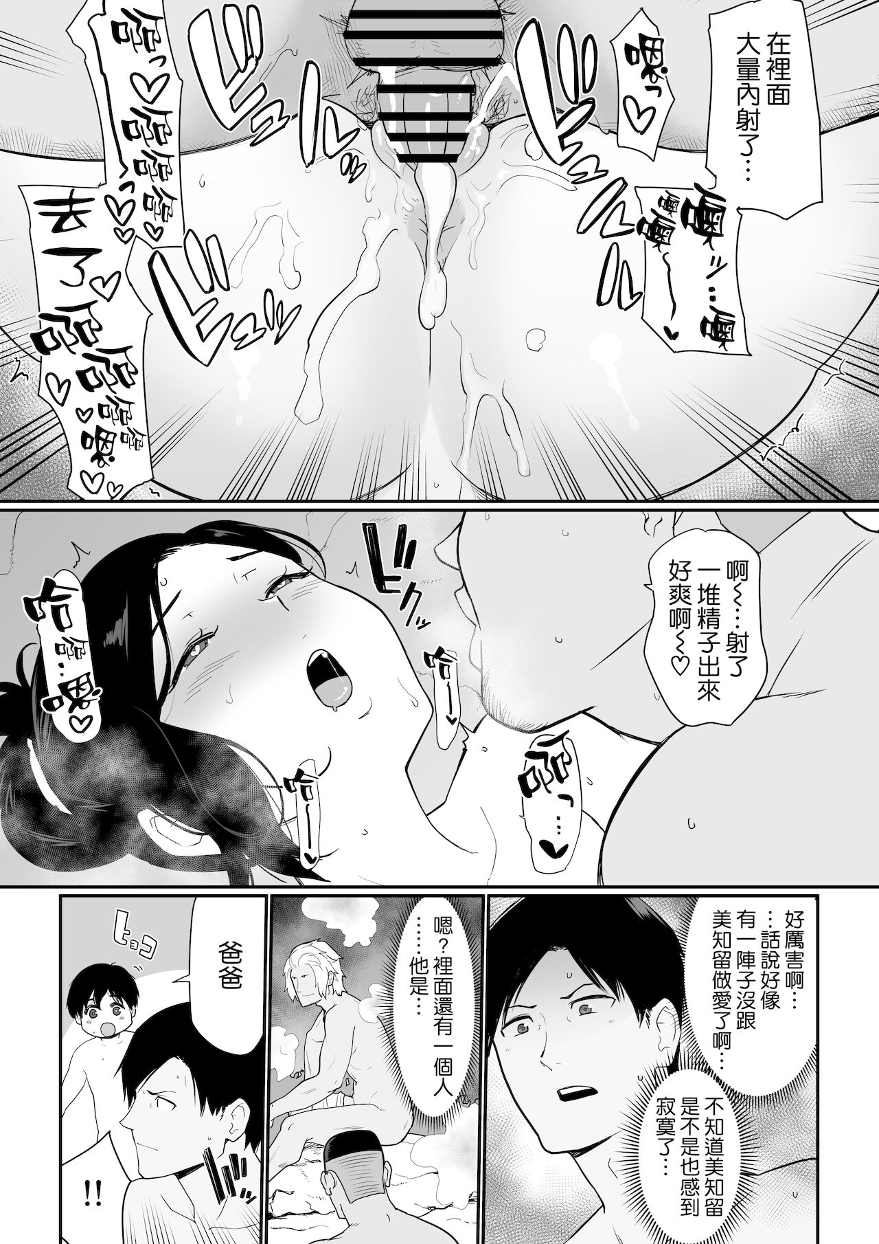 お母さんいただきます。2 連載 P1-31 - Page 31