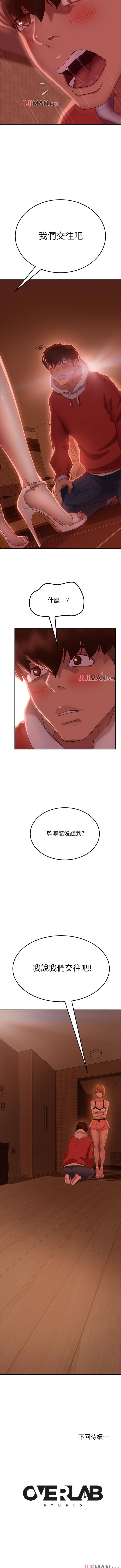 【周六连载】不良女房客（作者：Overlab studio） 第1~26话 - Page 85