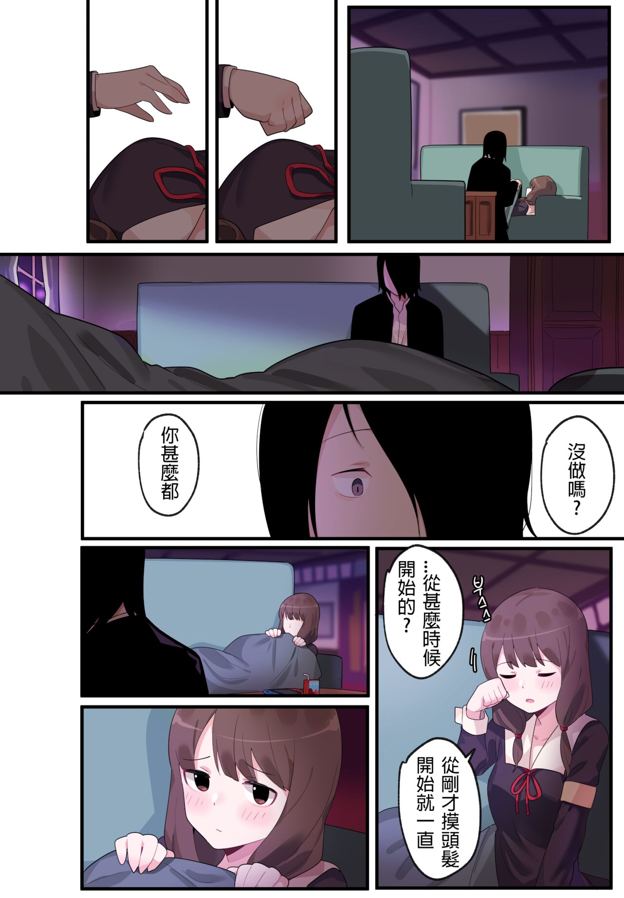 隱藏的背后故事 - 伊井野彌子 - Page 15
