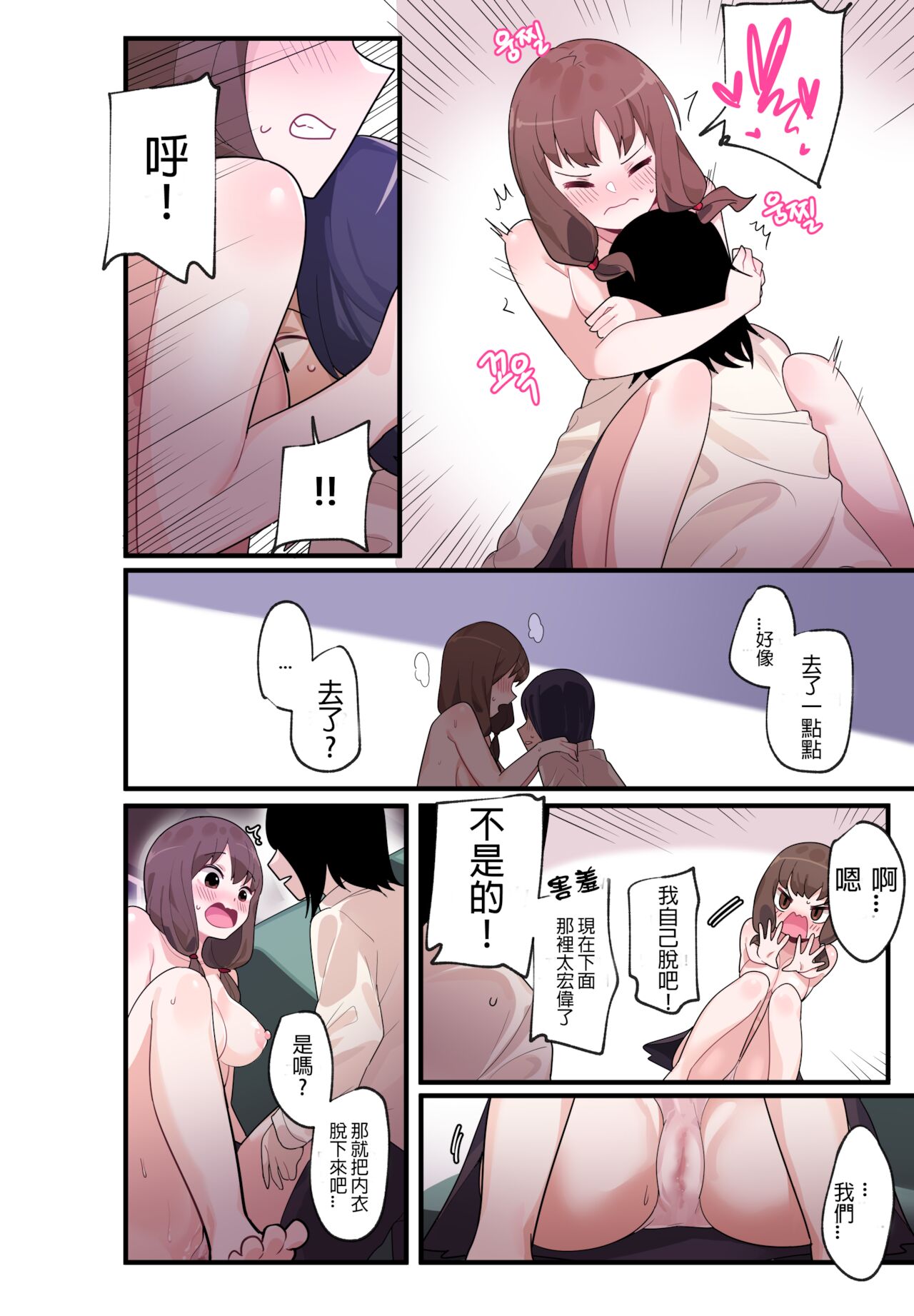 隱藏的背后故事 - 伊井野彌子 - Page 25
