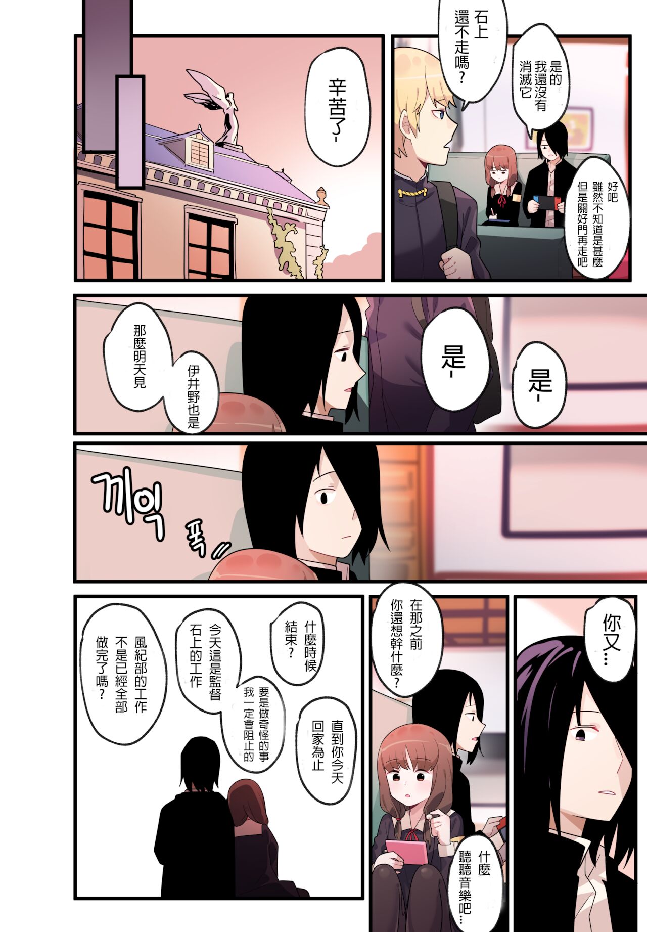 隱藏的背后故事 - 伊井野彌子 - Page 37