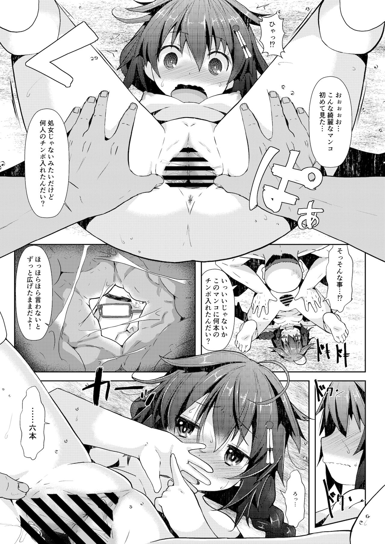 Preview page 8