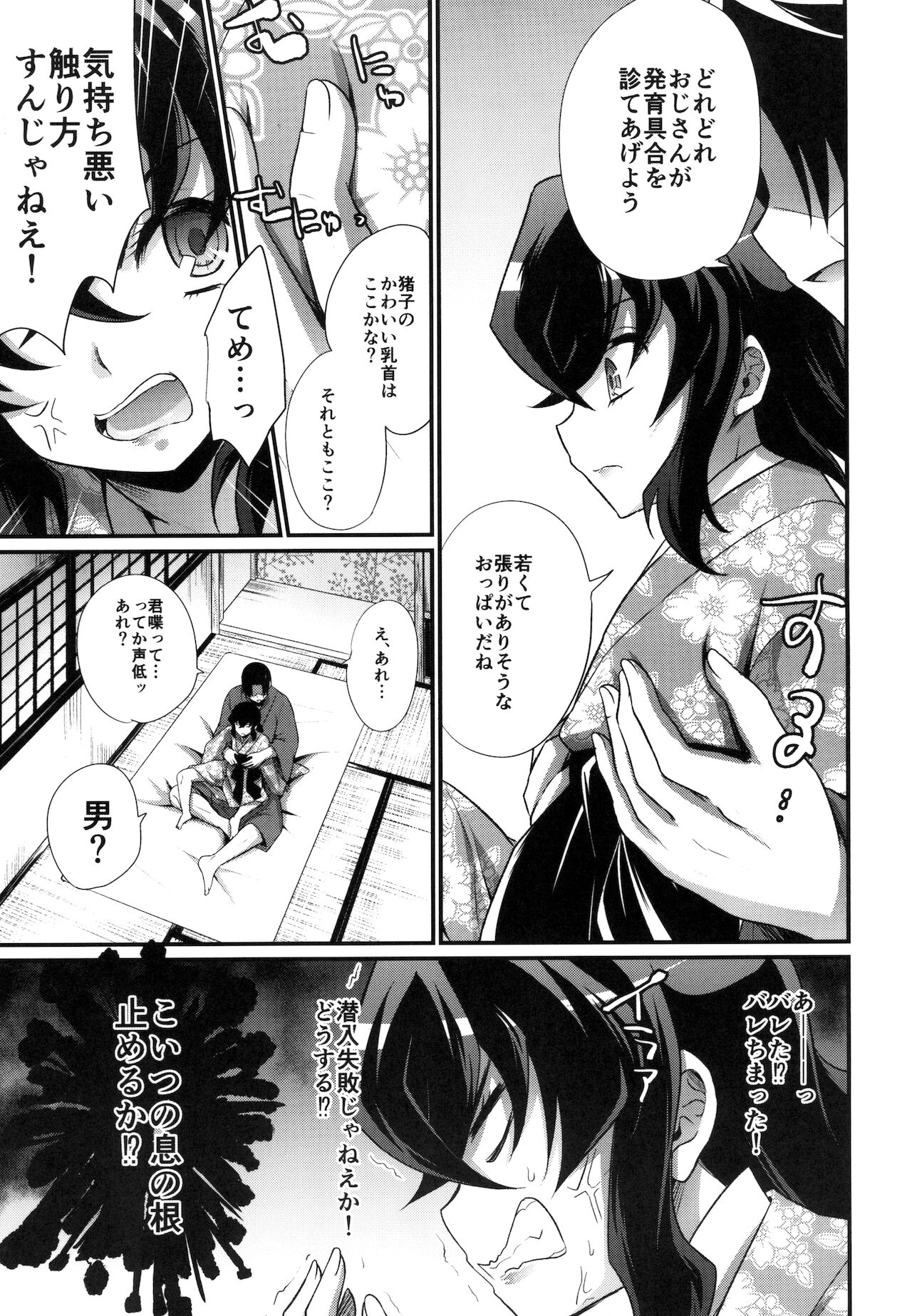 Preview page 7
