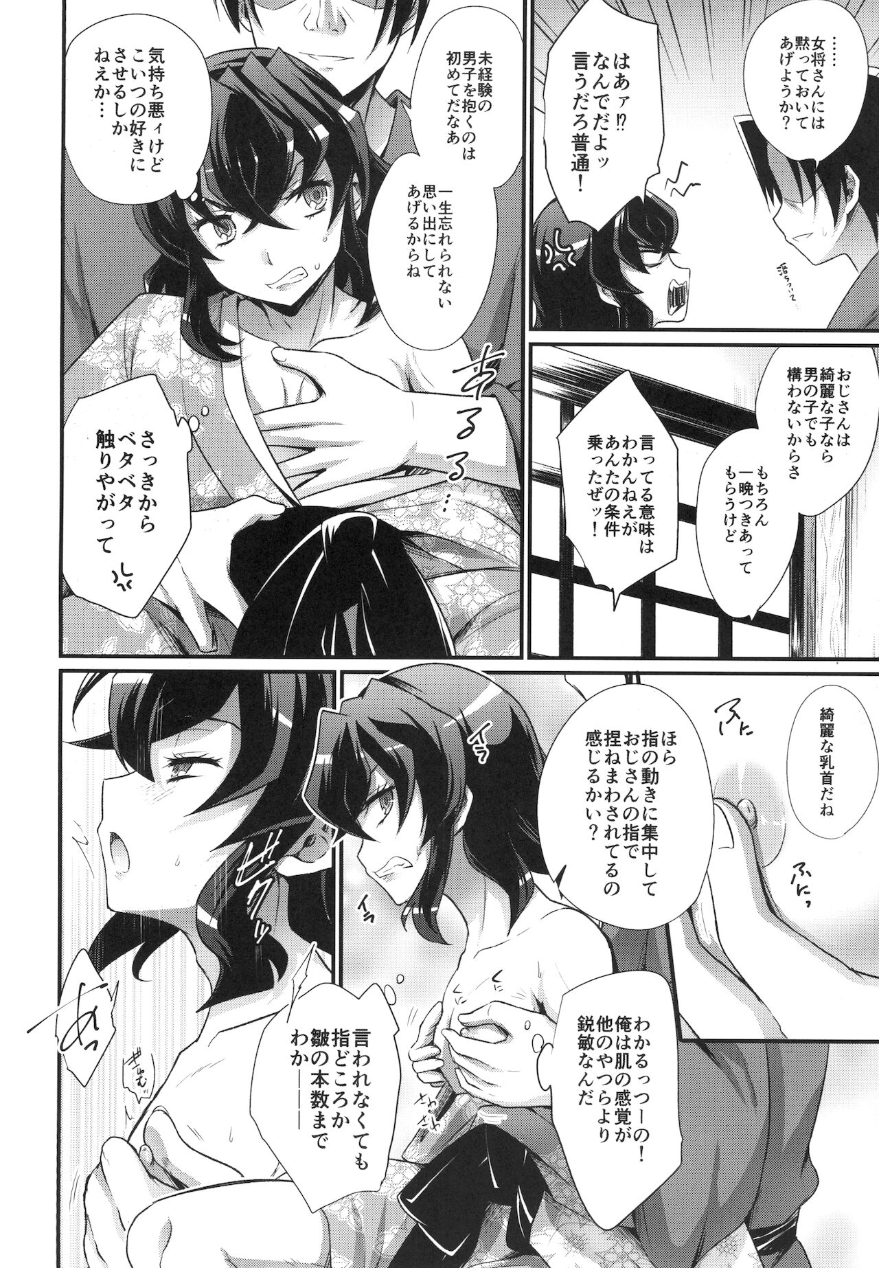 Preview page 8