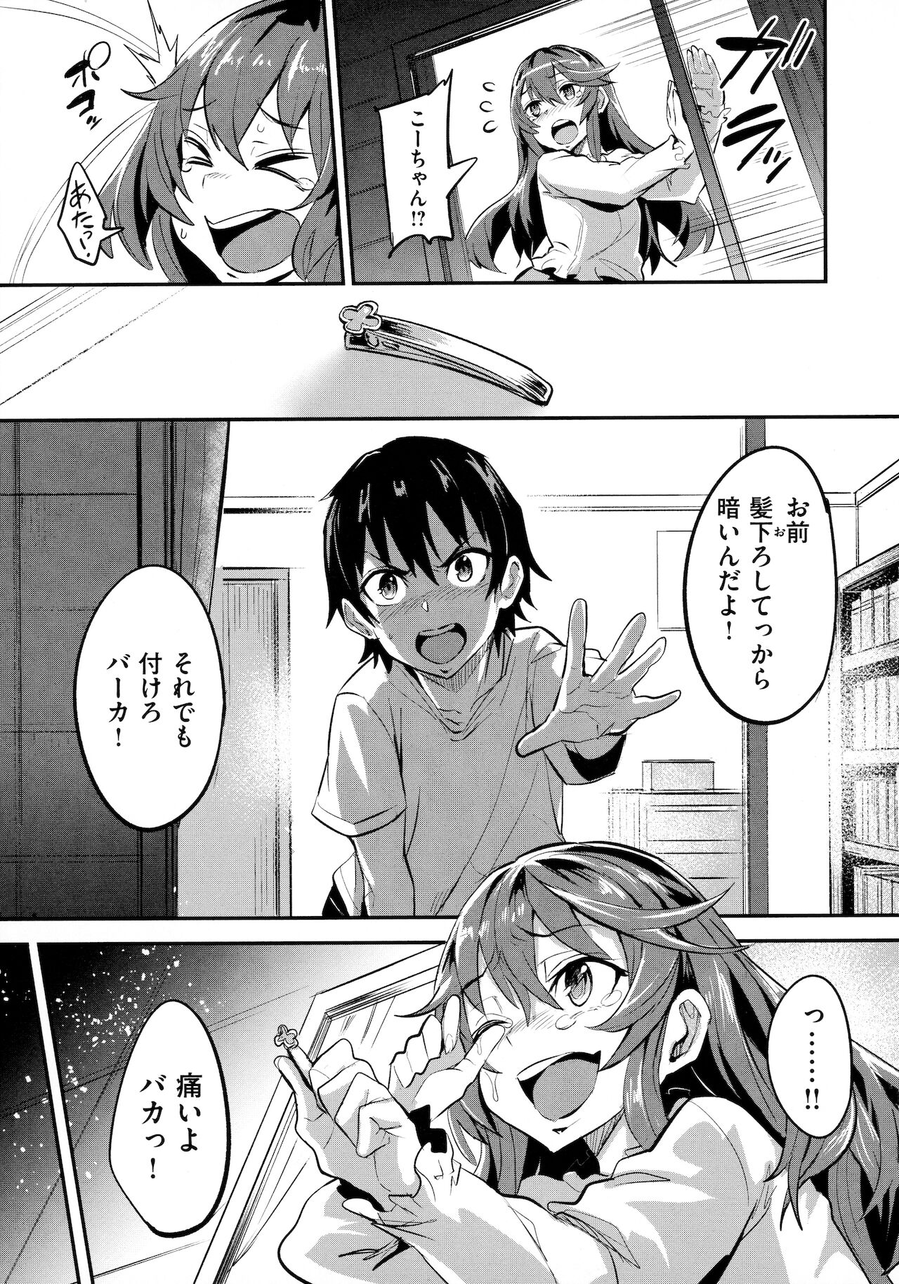 Hitorijime - First Come First Served - Page 80