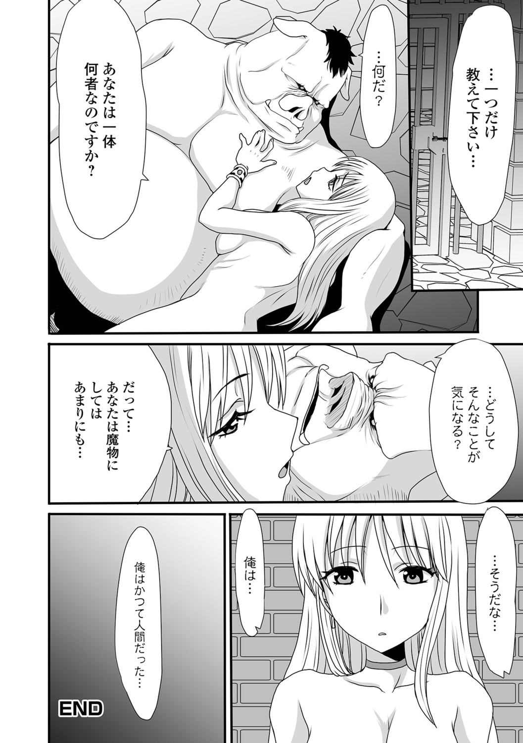 Isekai Musume to no Kousetsu - Page 98