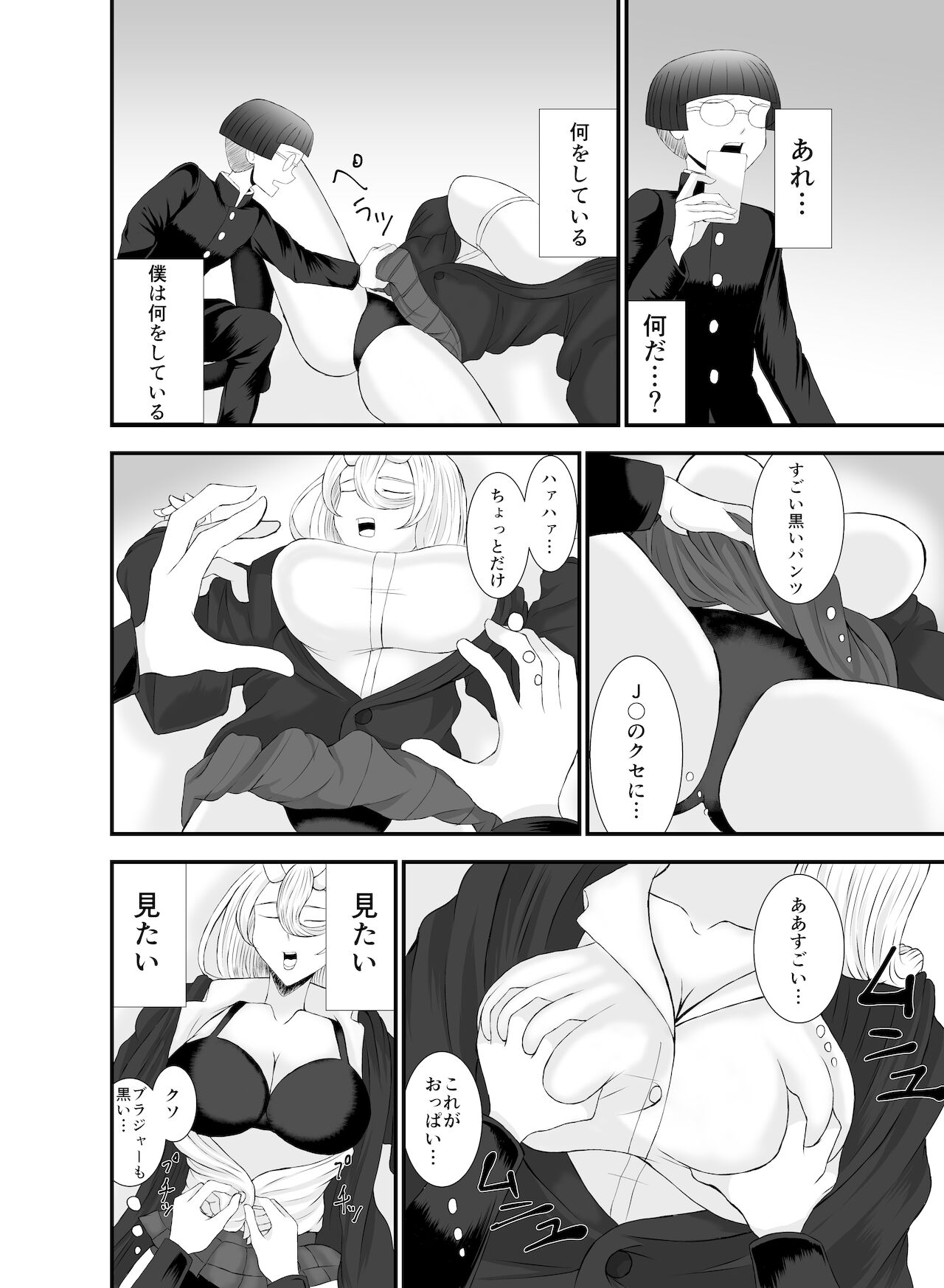 Preview page 7