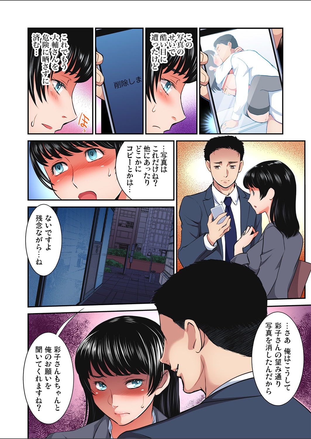 Gaticomi Vol.123 - Page 140