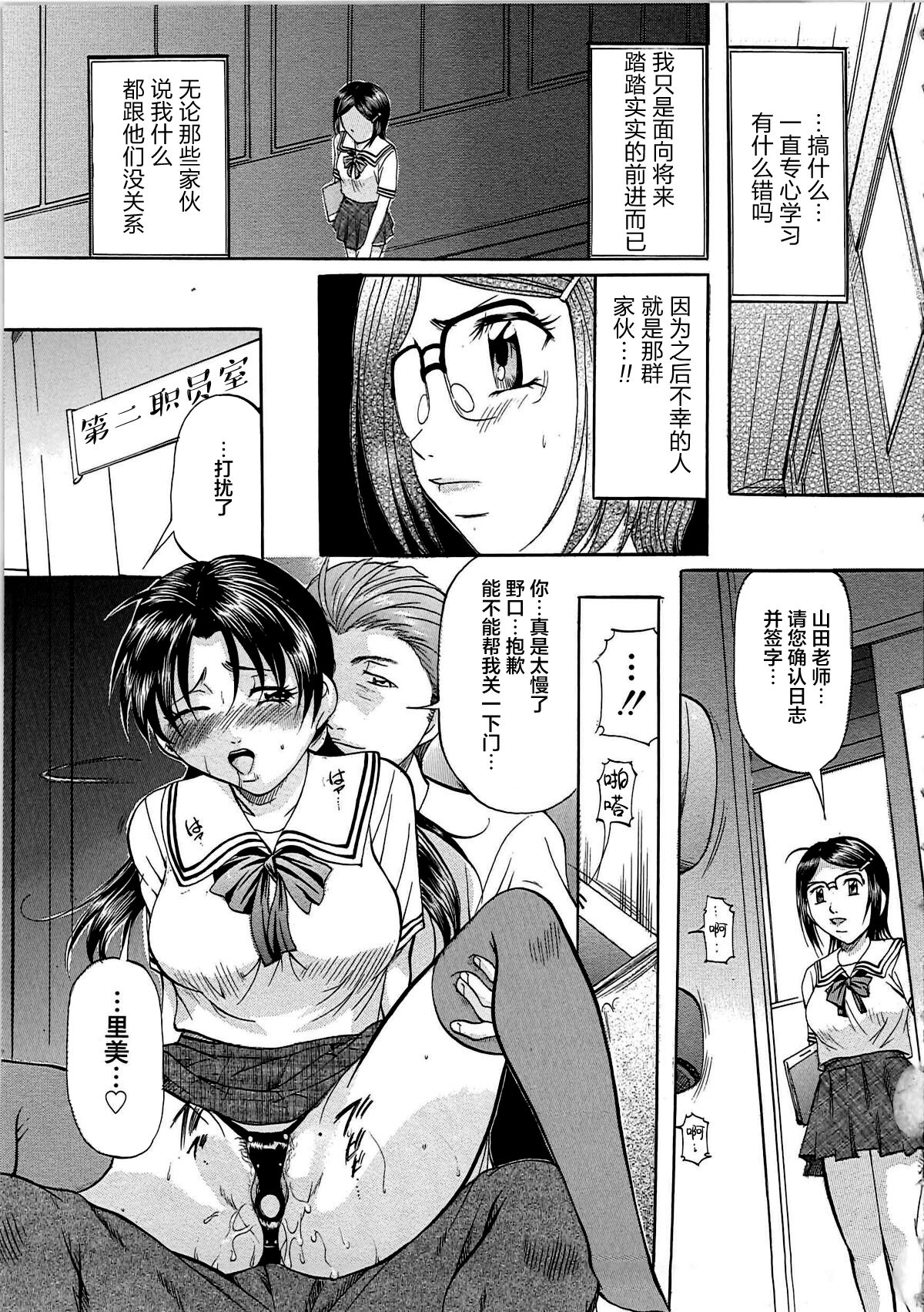 Kyonyuu Korogashi - Page 100