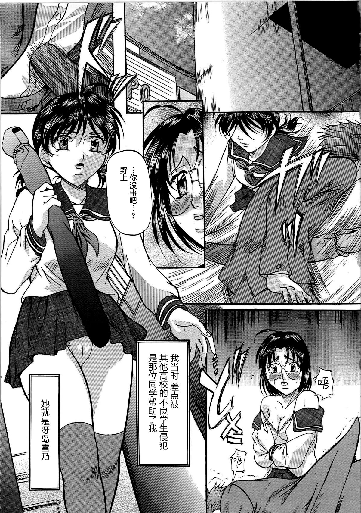 Kyonyuu Korogashi - Page 108