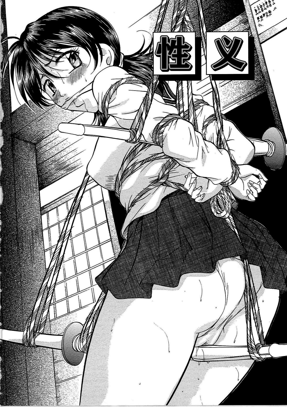 Kyonyuu Korogashi - Page 109