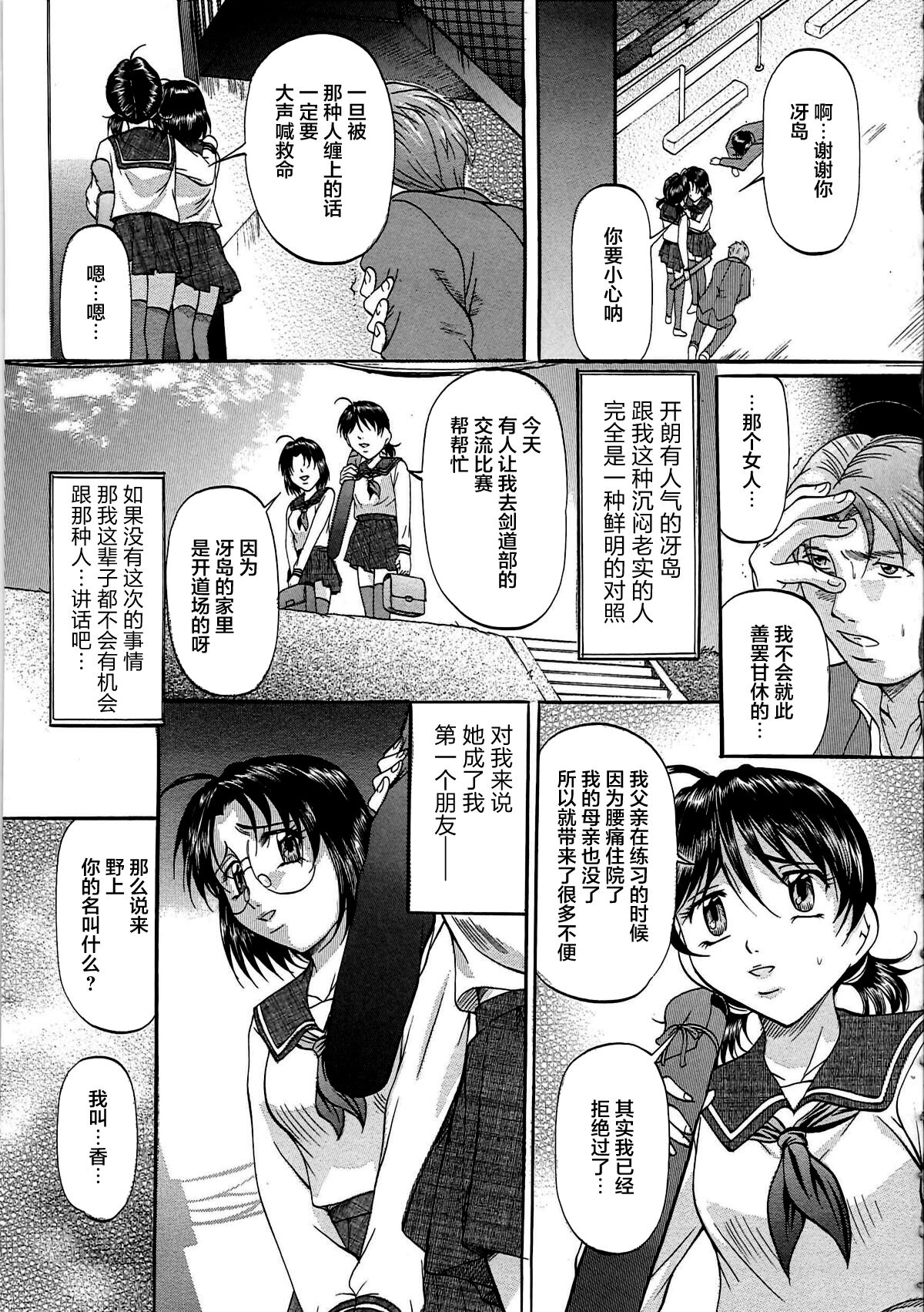 Kyonyuu Korogashi - Page 110