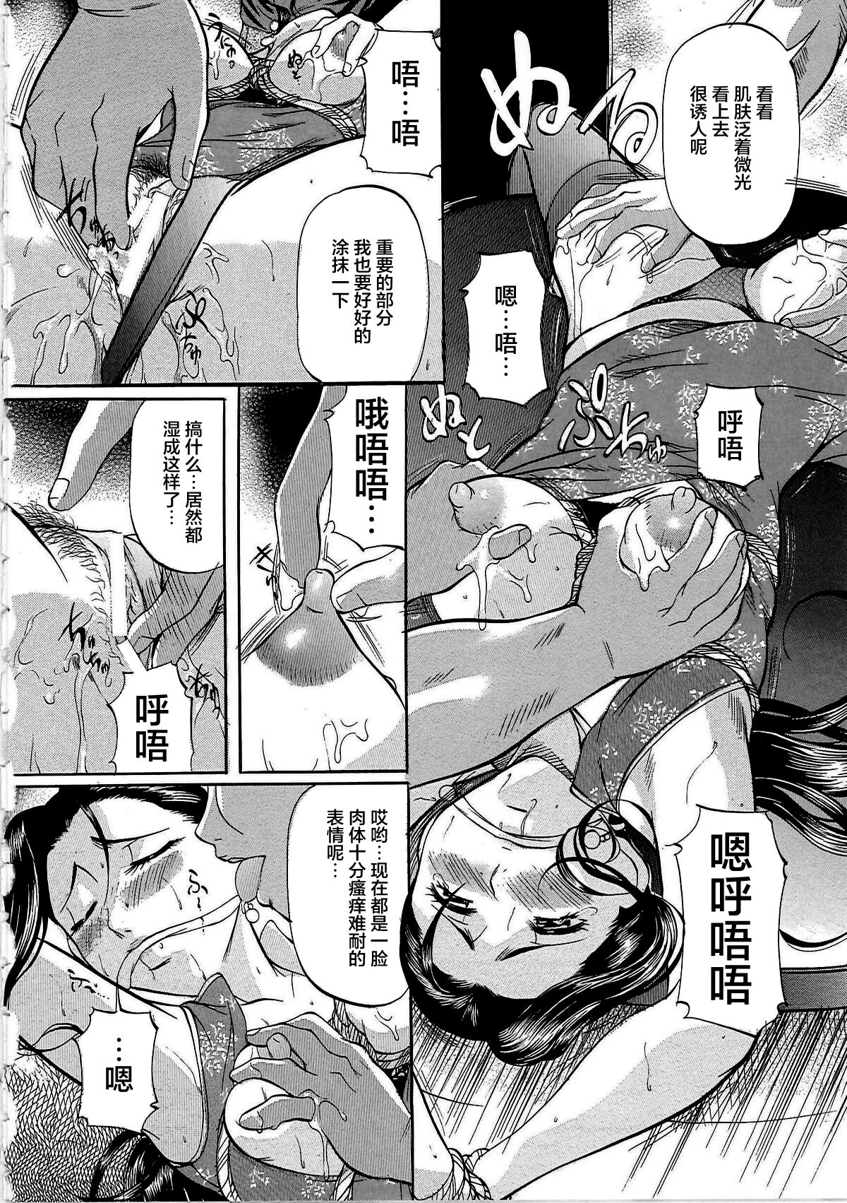 Kyonyuu Korogashi - Page 13
