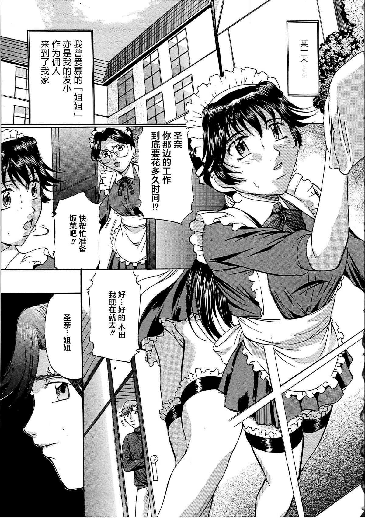 Kyonyuu Korogashi - Page 60