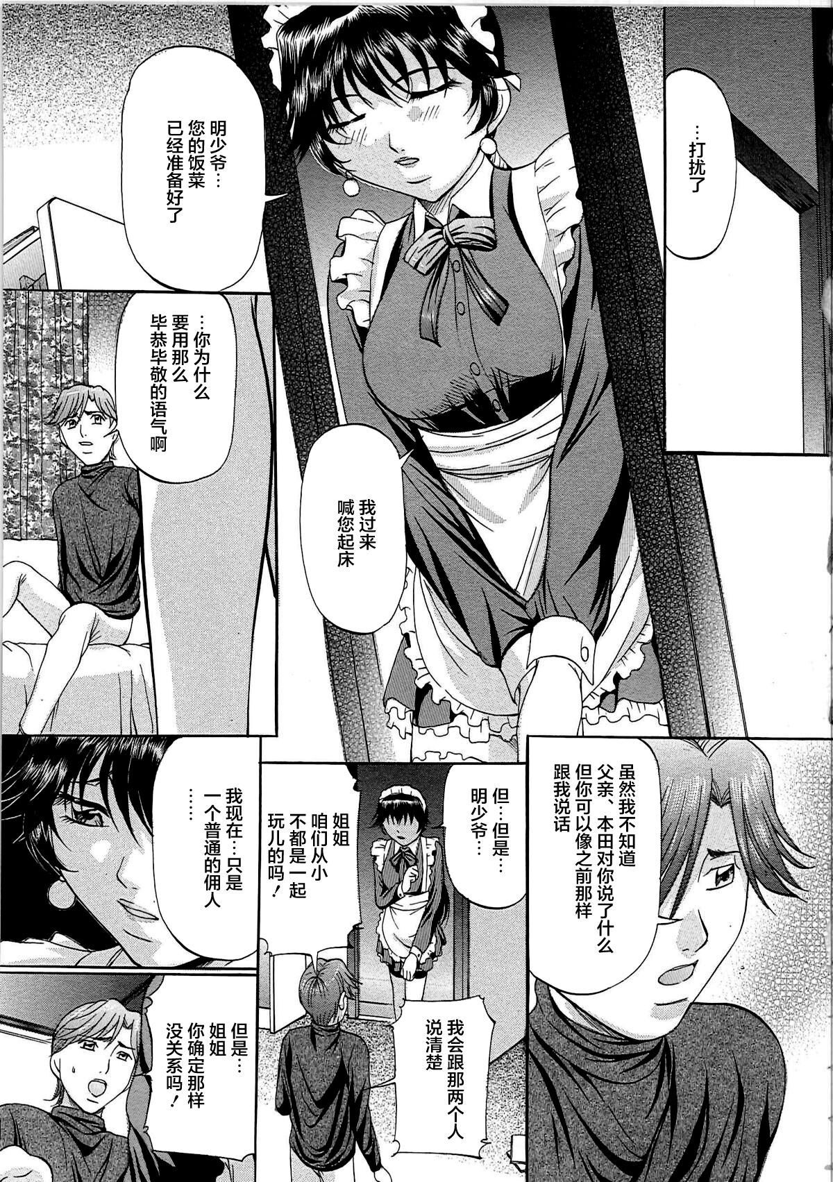 Kyonyuu Korogashi - Page 62