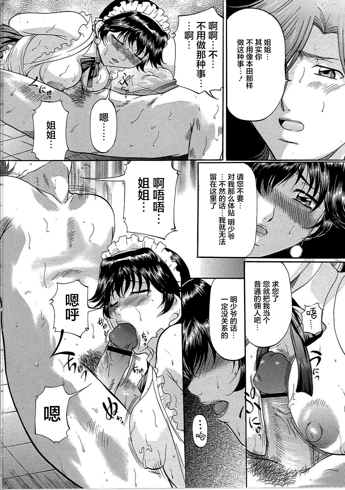 Kyonyuu Korogashi - Page 67