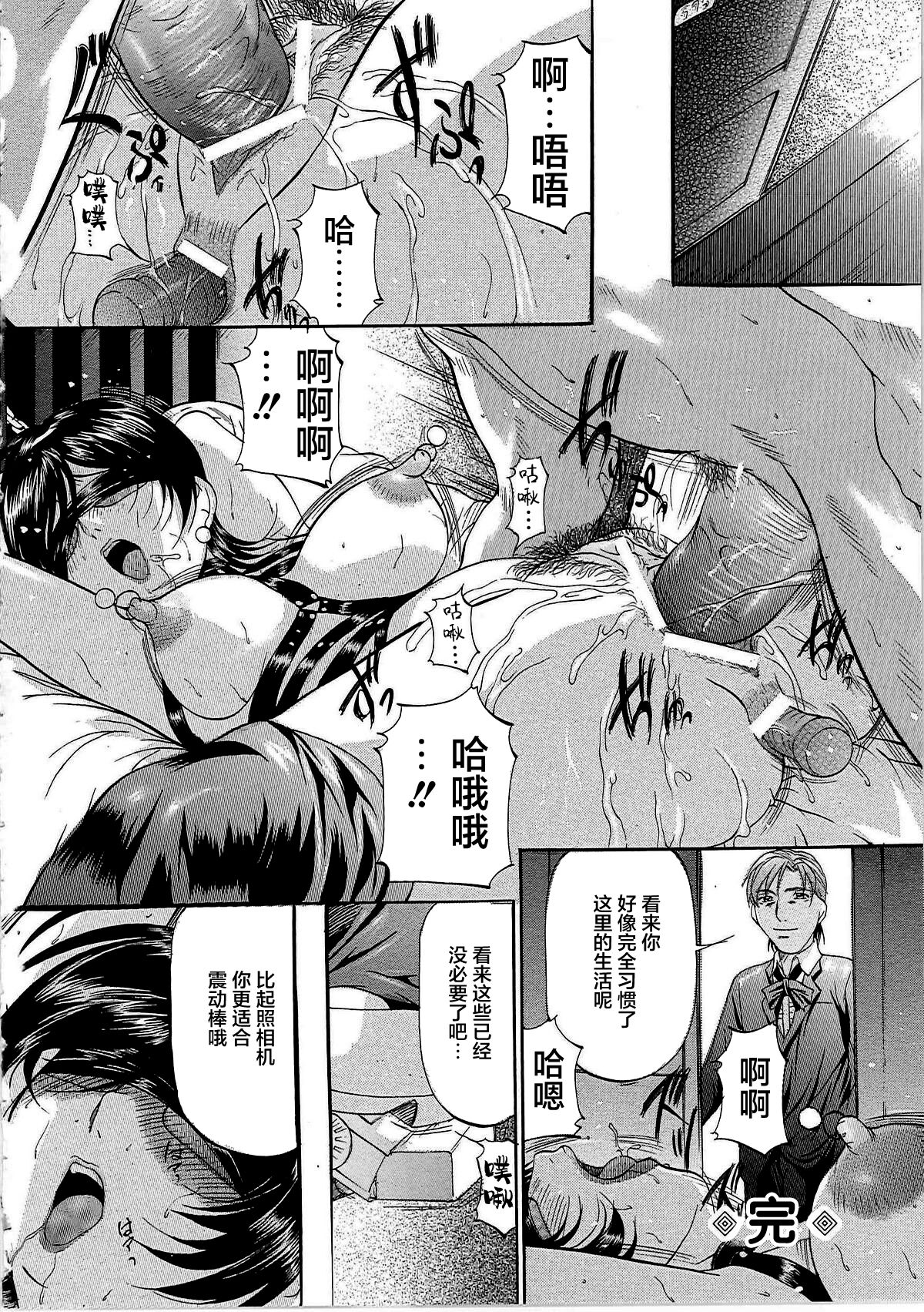 Kyonyuu Korogashi - Page 97