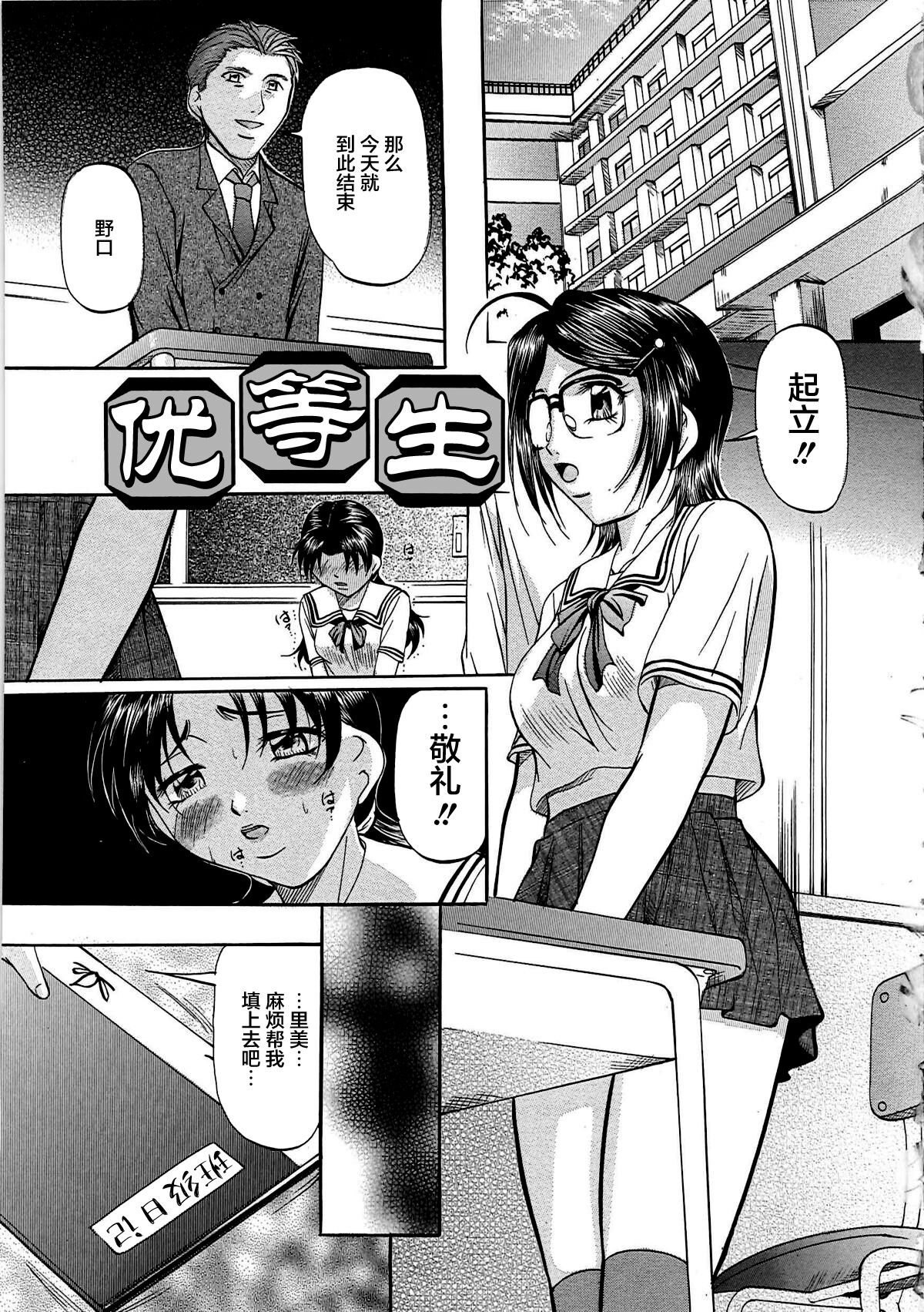 Kyonyuu Korogashi - Page 98