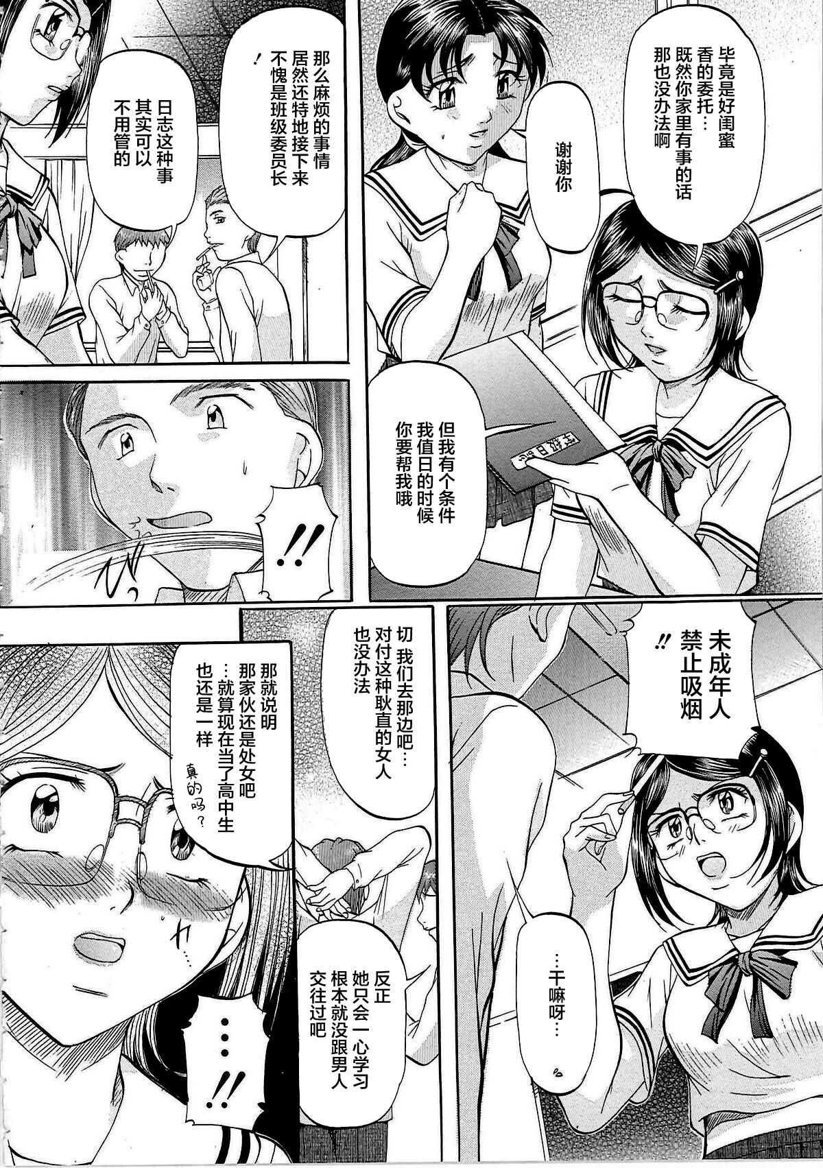 Kyonyuu Korogashi - Page 99