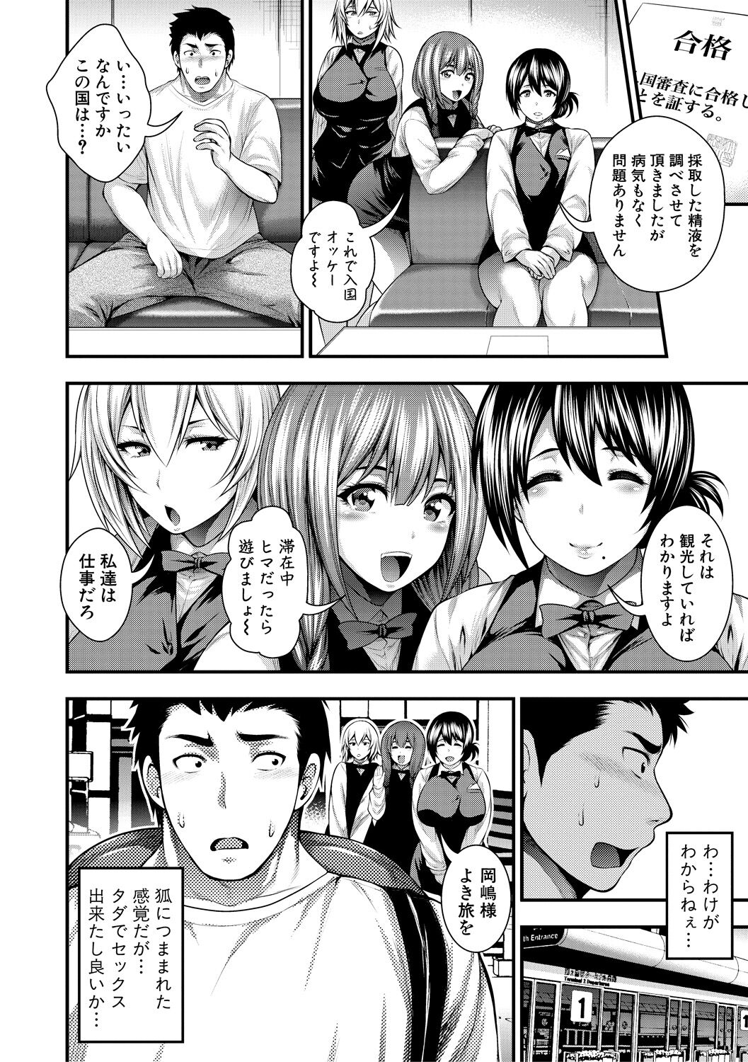 Nakadashi 100-nin Dekiru kana - Page 12
