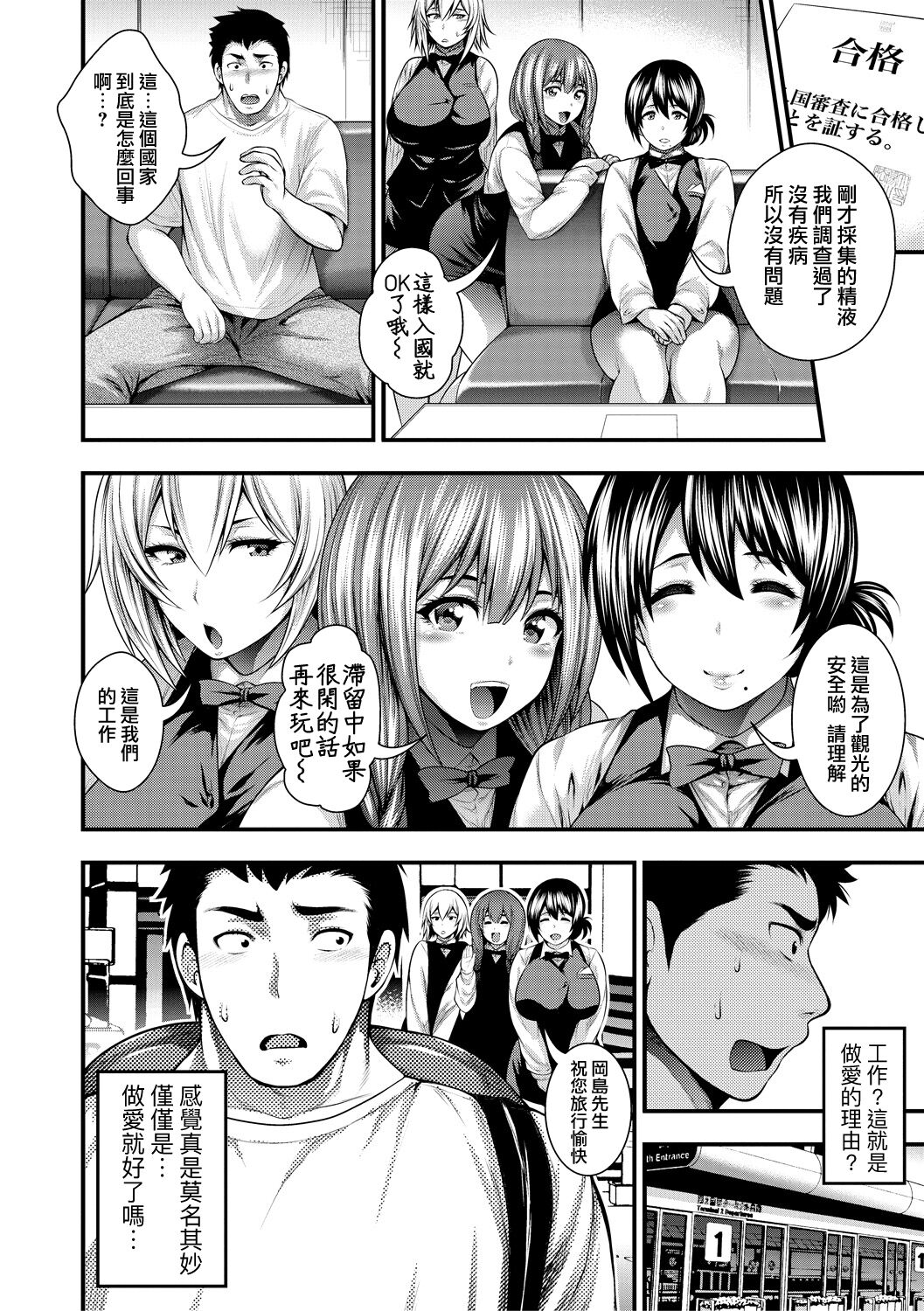 Nakadashi 100-nin Dekiru kana - Page 12