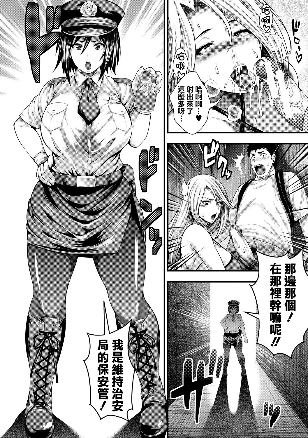 Nakadashi 100-nin Dekiru kana - Page 18