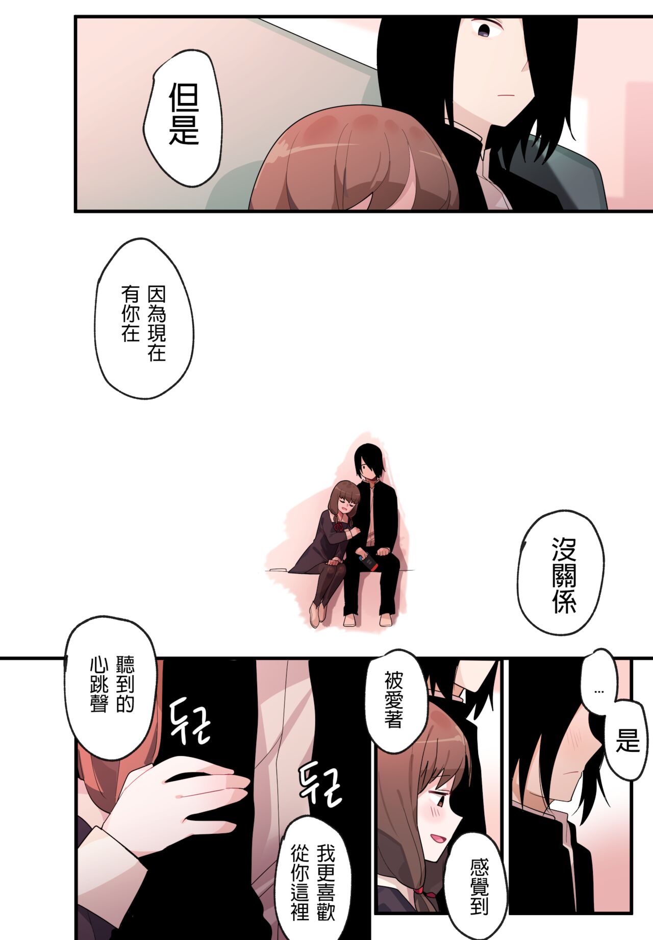 隱藏的背后故事 - 伊井野彌子 (Kaguya-sama wa Kokurasetai) [Chinese] [君韓語本當上手漢化組] v2 - Page 39