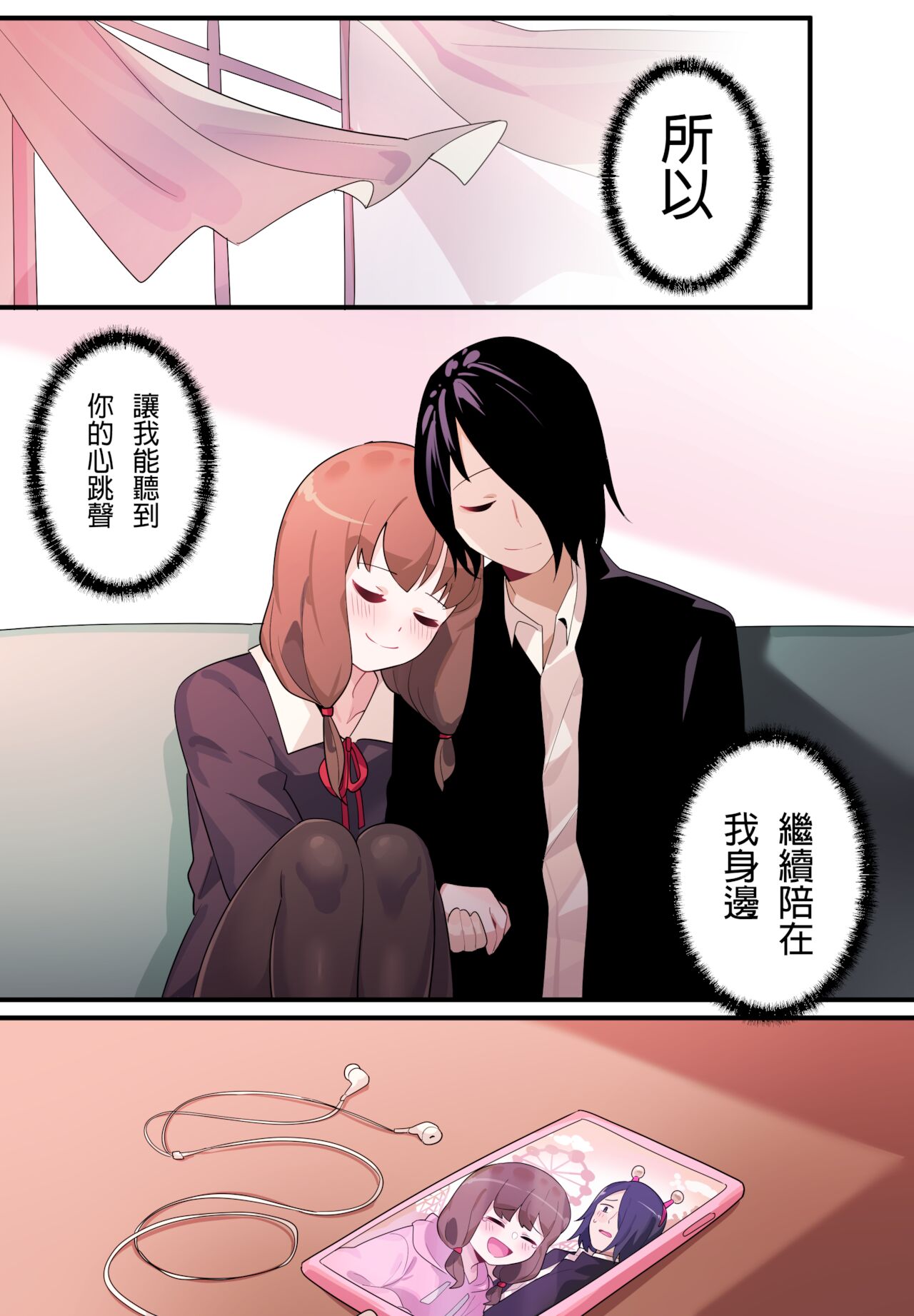 隱藏的背后故事 - 伊井野彌子 (Kaguya-sama wa Kokurasetai) [Chinese] [君韓語本當上手漢化組] v2 - Page 40