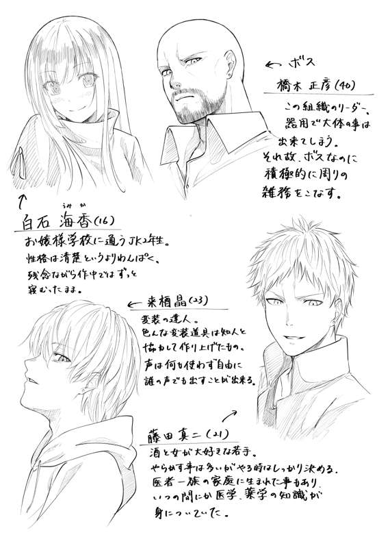 Hitojichi Daikou - Page 12