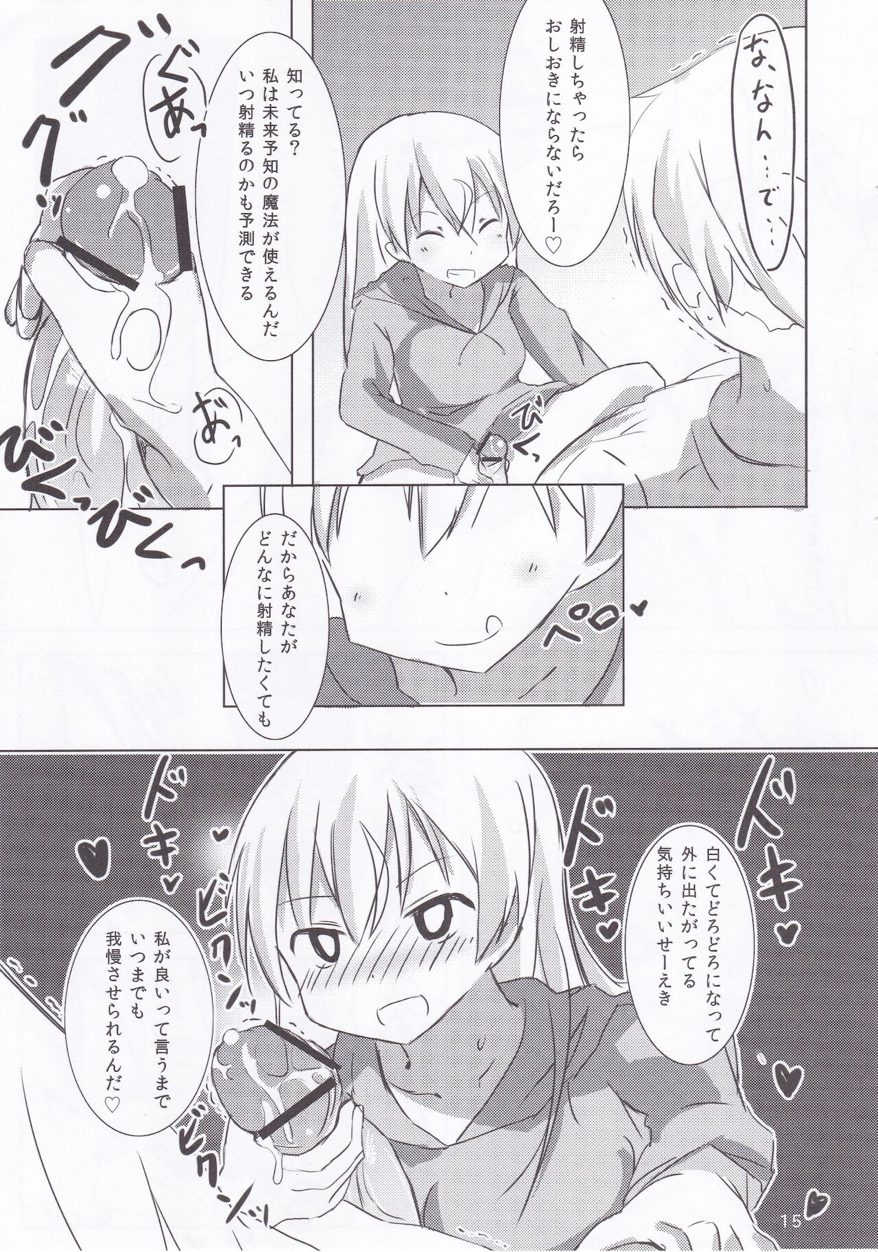 Eila no Pink Iro - pink color of eila - Page 14