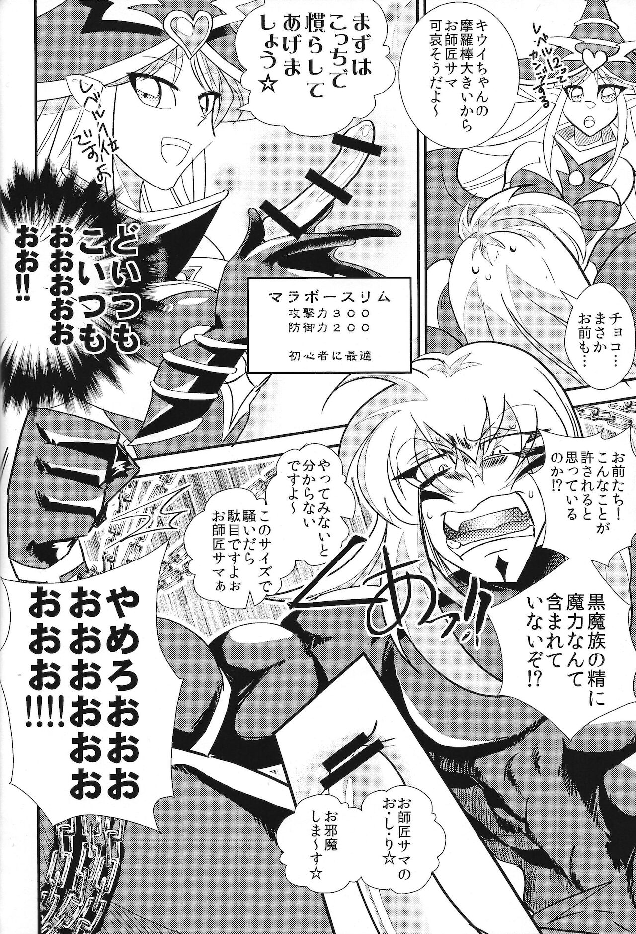 Oshishou-sama Gomennasai - Page 9