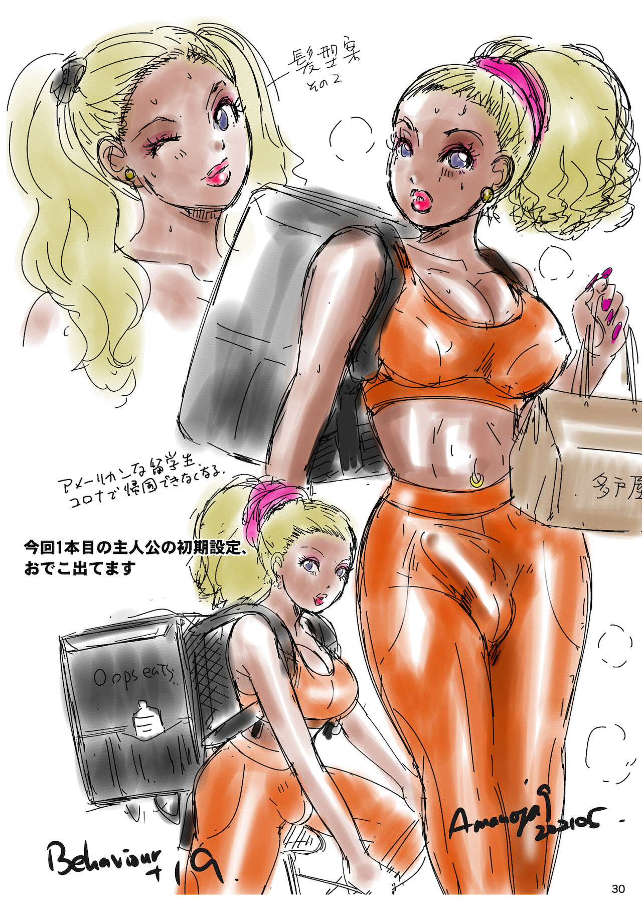 BEHAVIOUR+19 ~BLACK・WONDERFUL LIFE~ - Page 30