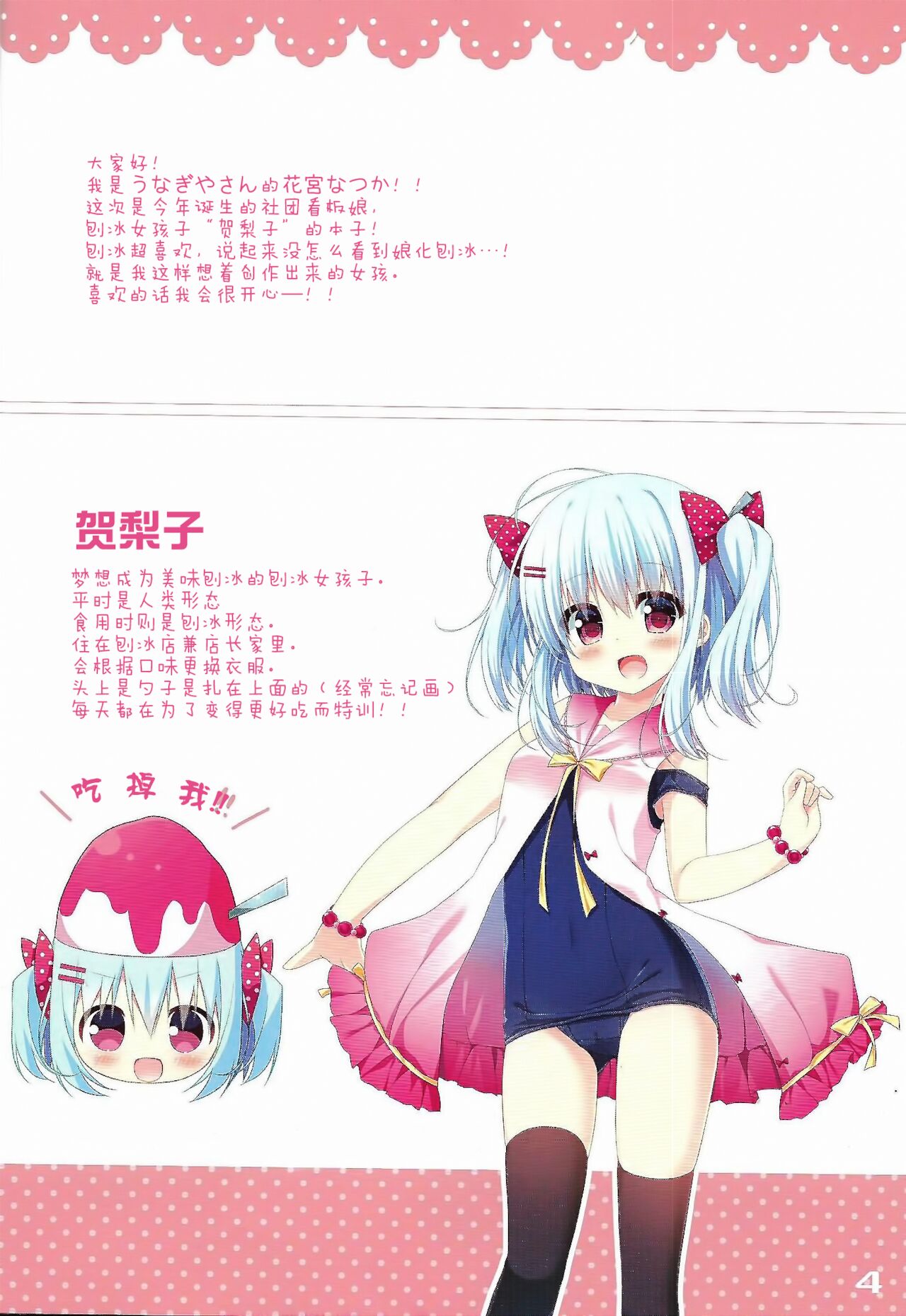 Preview page 4