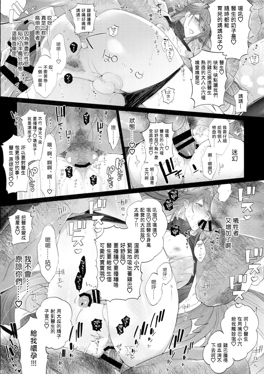 MobDivi Bon Power Up!!! | 抹布DRB本Power Up!!! - Page 23