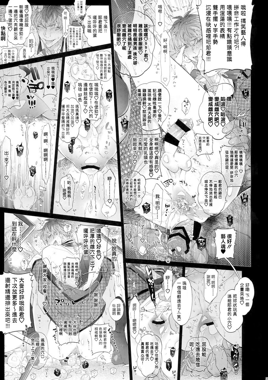 MobDivi Bon Power Up!!! | 抹布DRB本Power Up!!! - Page 36