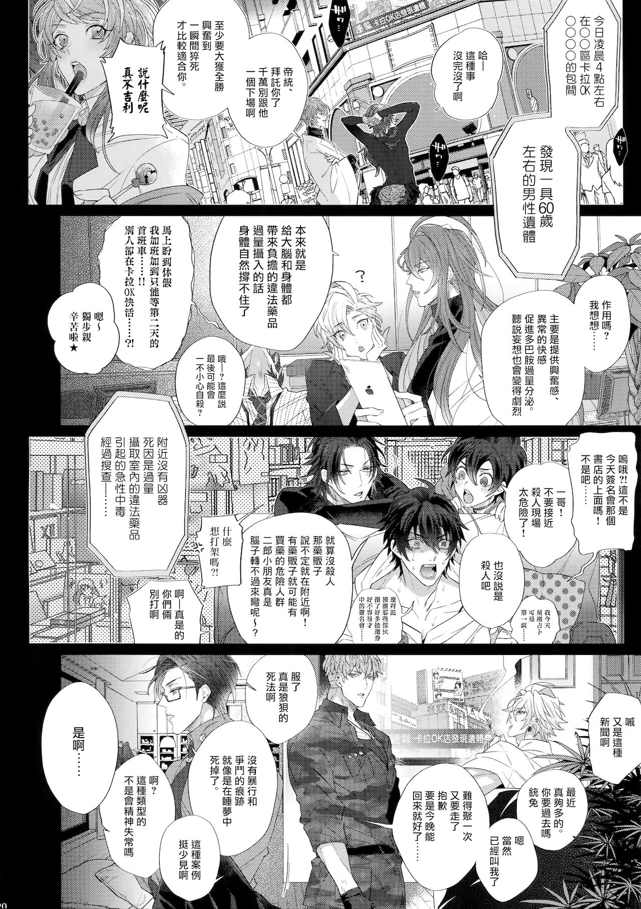 MobDivi Bon Power Up!!! | 抹布DRB本Power Up!!! - Page 44