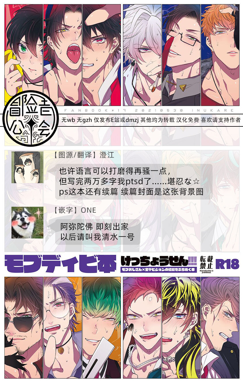 MobDivi Bon Power Up!!! | 抹布DRB本Power Up!!! - Page 47