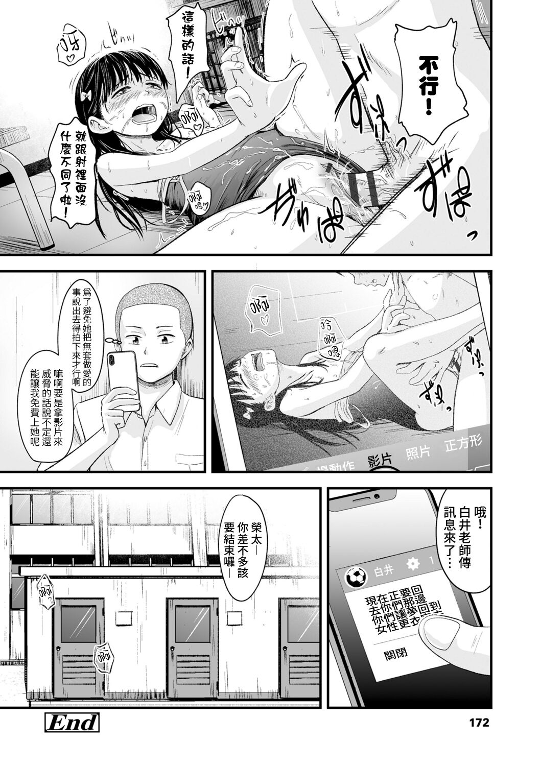 Natsu no Owari ni | 夏日結束時 - Page 25