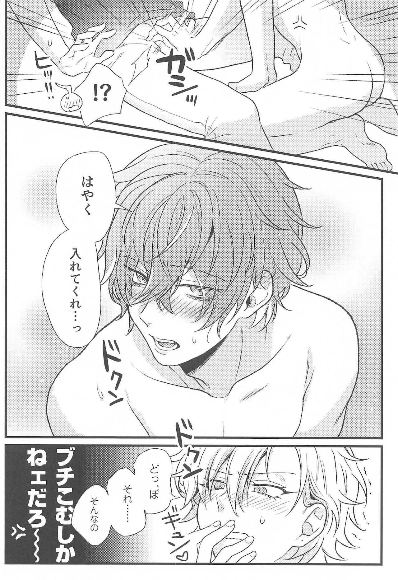 Omae no xxx wa Ore no Mono - Page 27