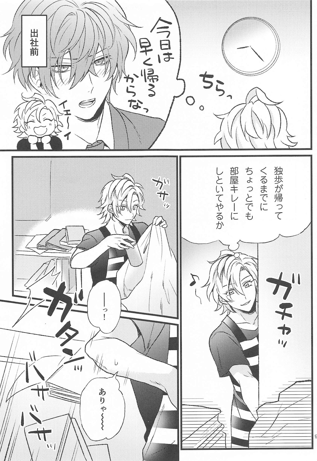 Preview page 8