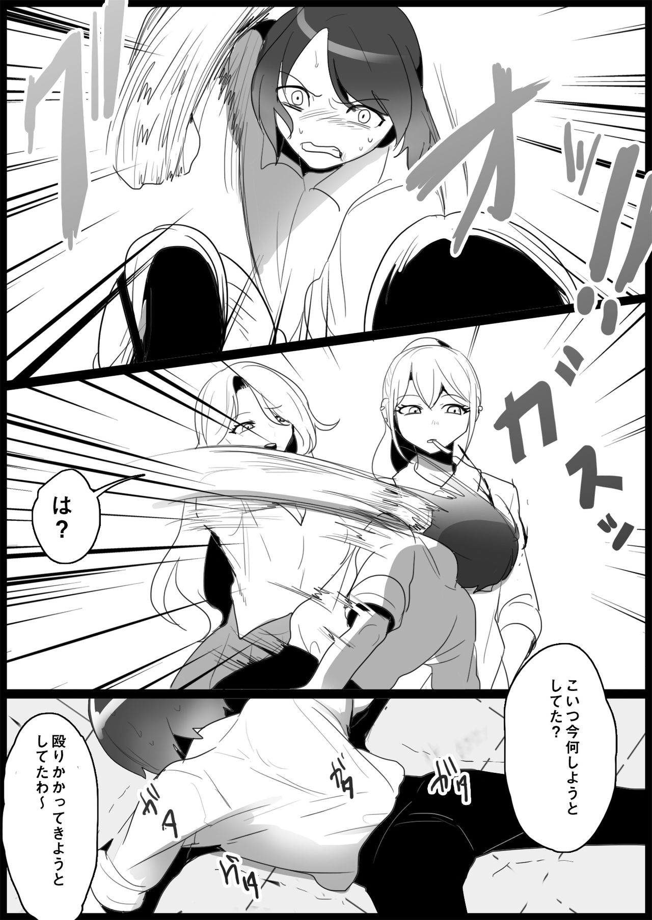 Furyou Gal ni Ijimerareru - Page 10