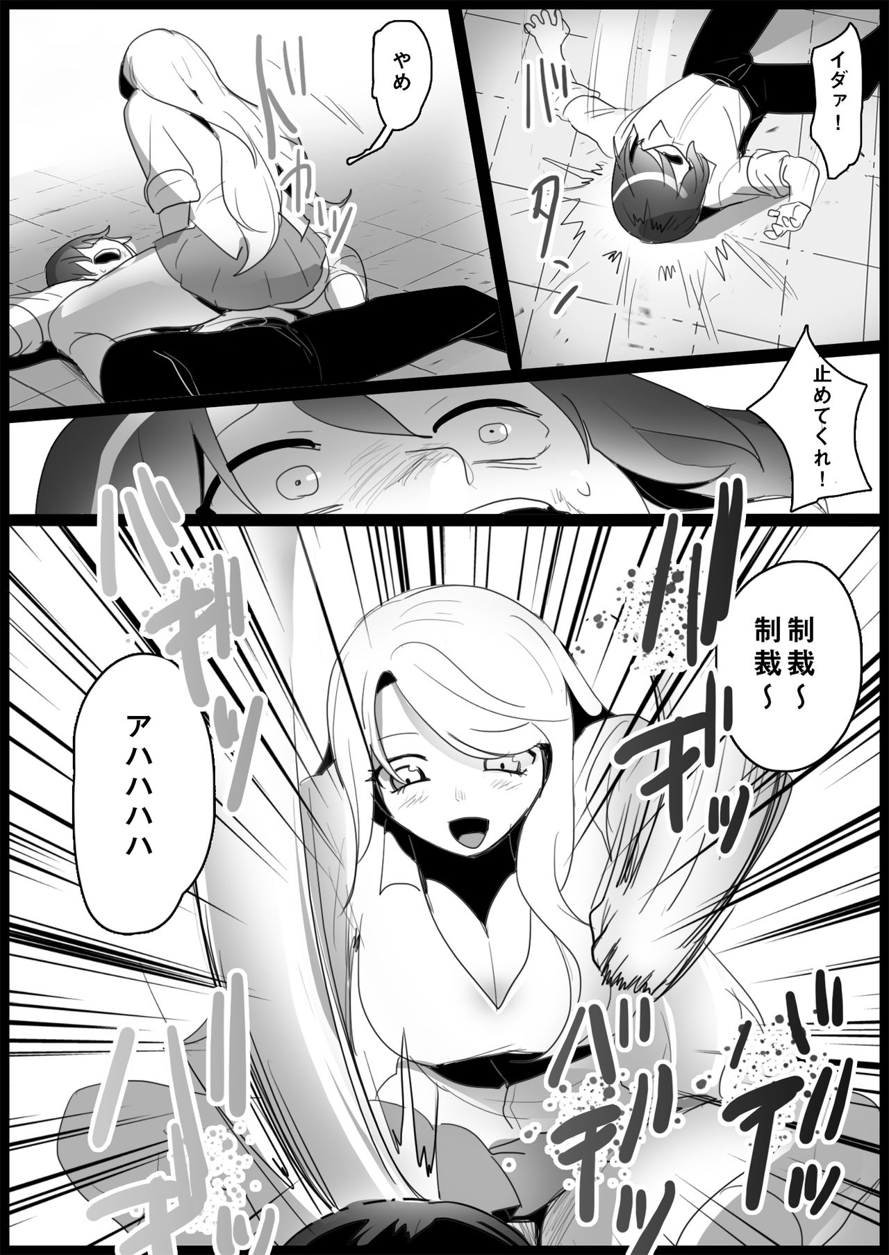 Furyou Gal ni Ijimerareru - Page 12