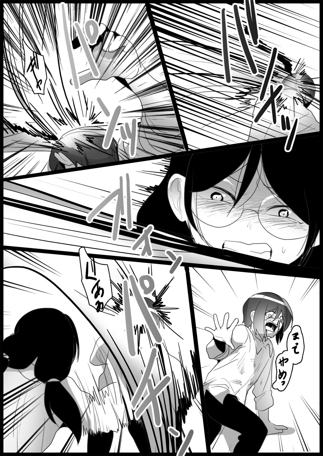 Furyou Gal ni Ijimerareru - Page 31