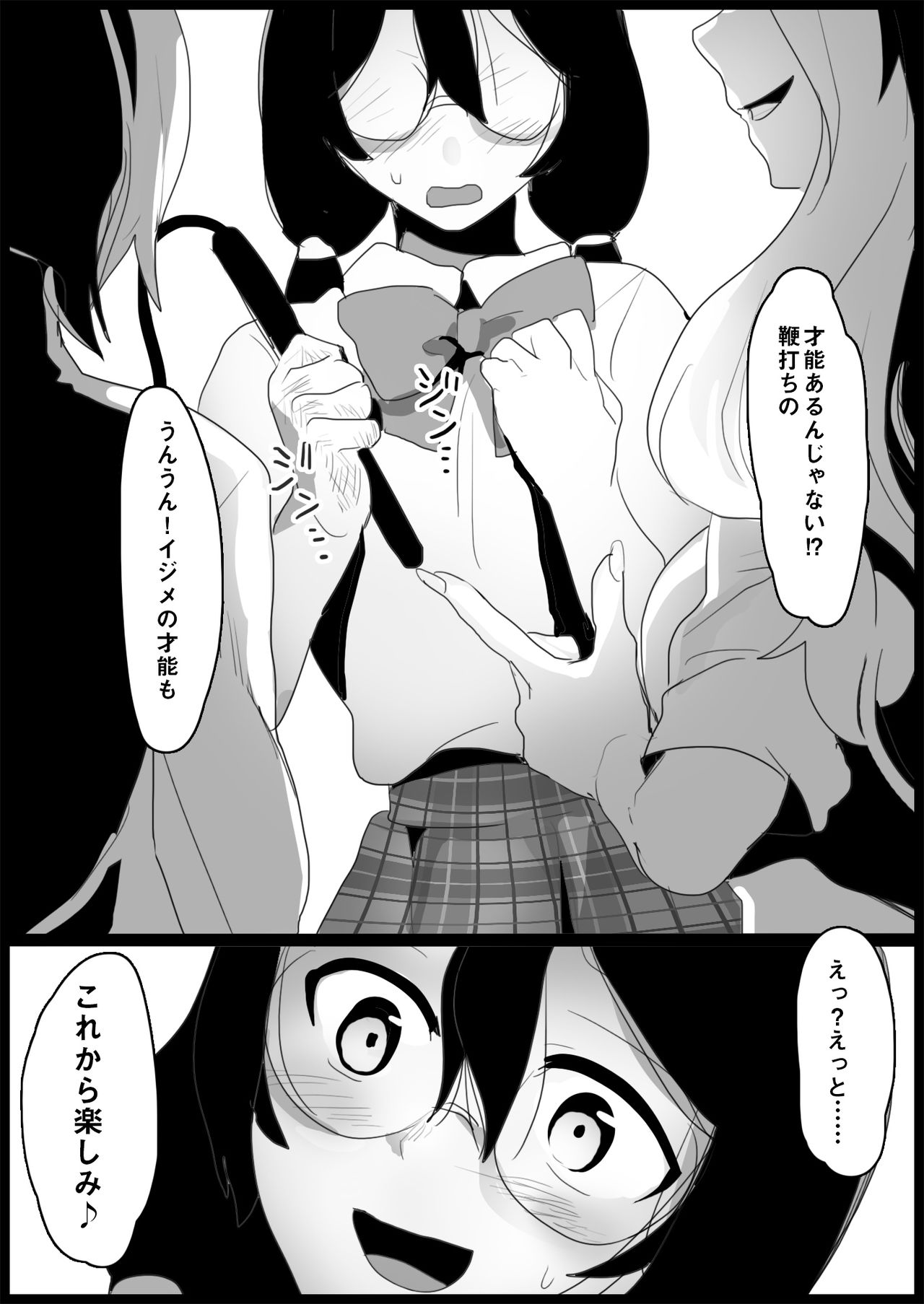 Furyou Gal ni Ijimerareru - Page 34